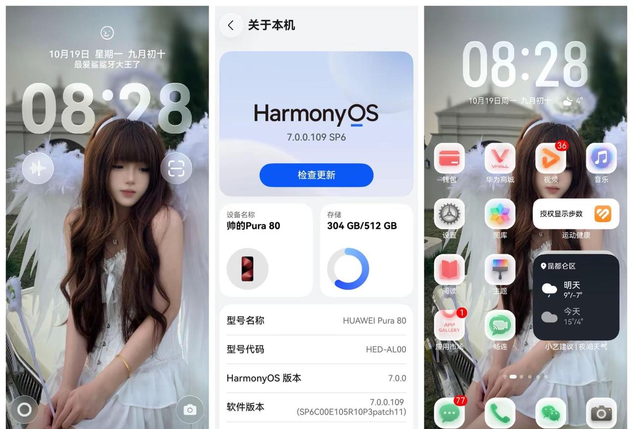 先有国,再有家,踏实好用用HUAWEI各位尊贵的华为机主harmonyos界面H