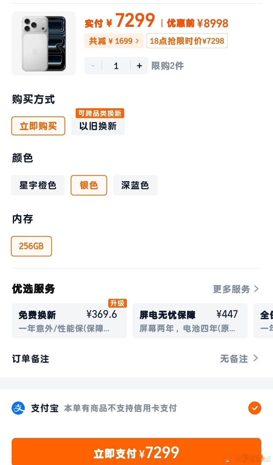 买17还是等18啊 🐖 