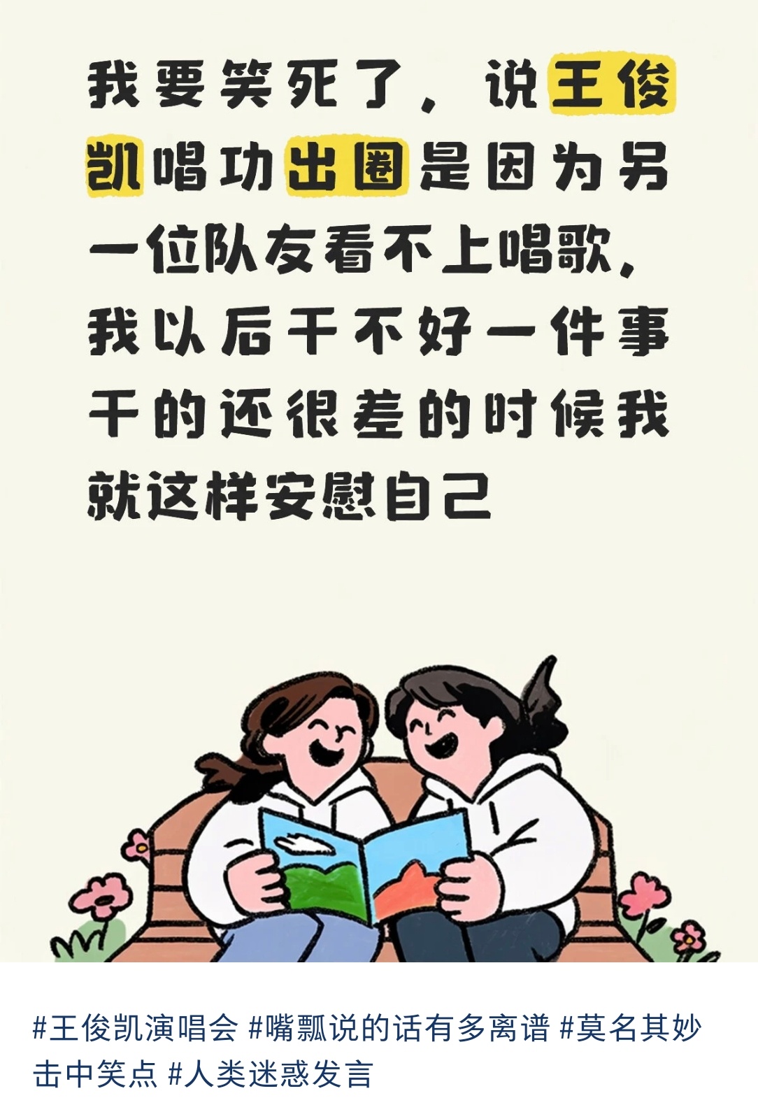 老四粉：我哥哥志不在此，我哥哥有更大的志向。哈哈哈哈 