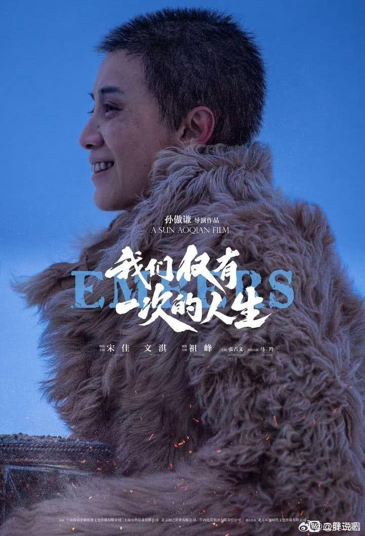 宋佳新电影11月7日上映纪念宋佳二封金鸡影后一周年这个海报宋佳剃寸头 演绎濒临绝