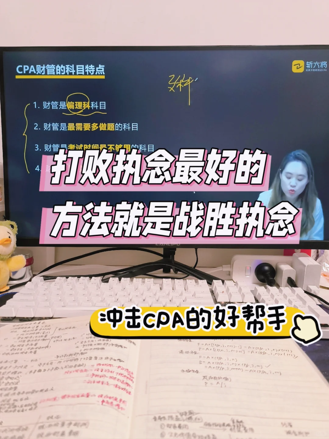 还不懂怎么备考CPA的人，请看