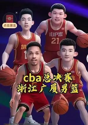 即便咪咕预约不能超过宏远，CBA改朝换代，依然给总冠军带来热望


咪咕是CBA