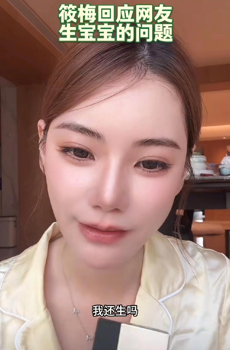 马筱梅被问:“你还生孩子吗？”
马筱梅:“生啊，怎么不生，我是92年的，但我觉得