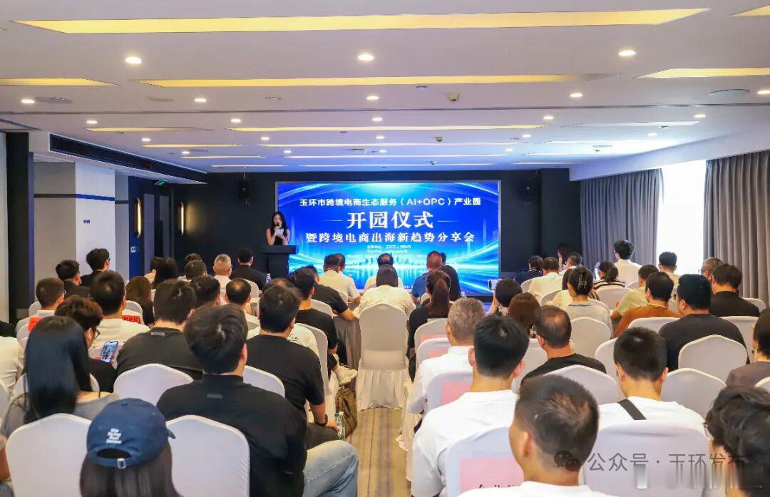 【台州玉环探索AI跨境电商创业新范式】9月14日，玉环市跨境电商生态服务（AI+