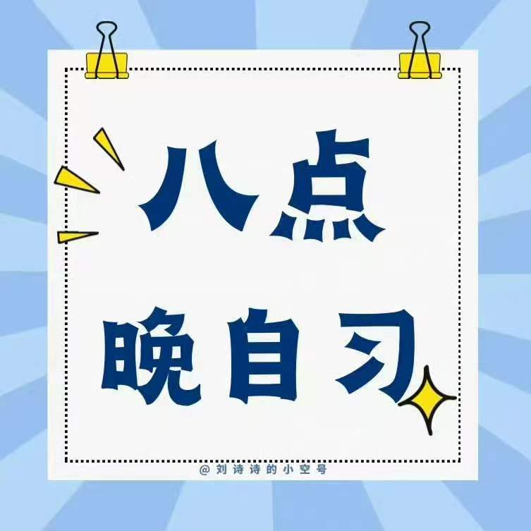 刘诗诗醉梦 🦁刘诗诗沈乐水 📢📢📢今晚8点团建‼️请相互转告‼️⚠️只?