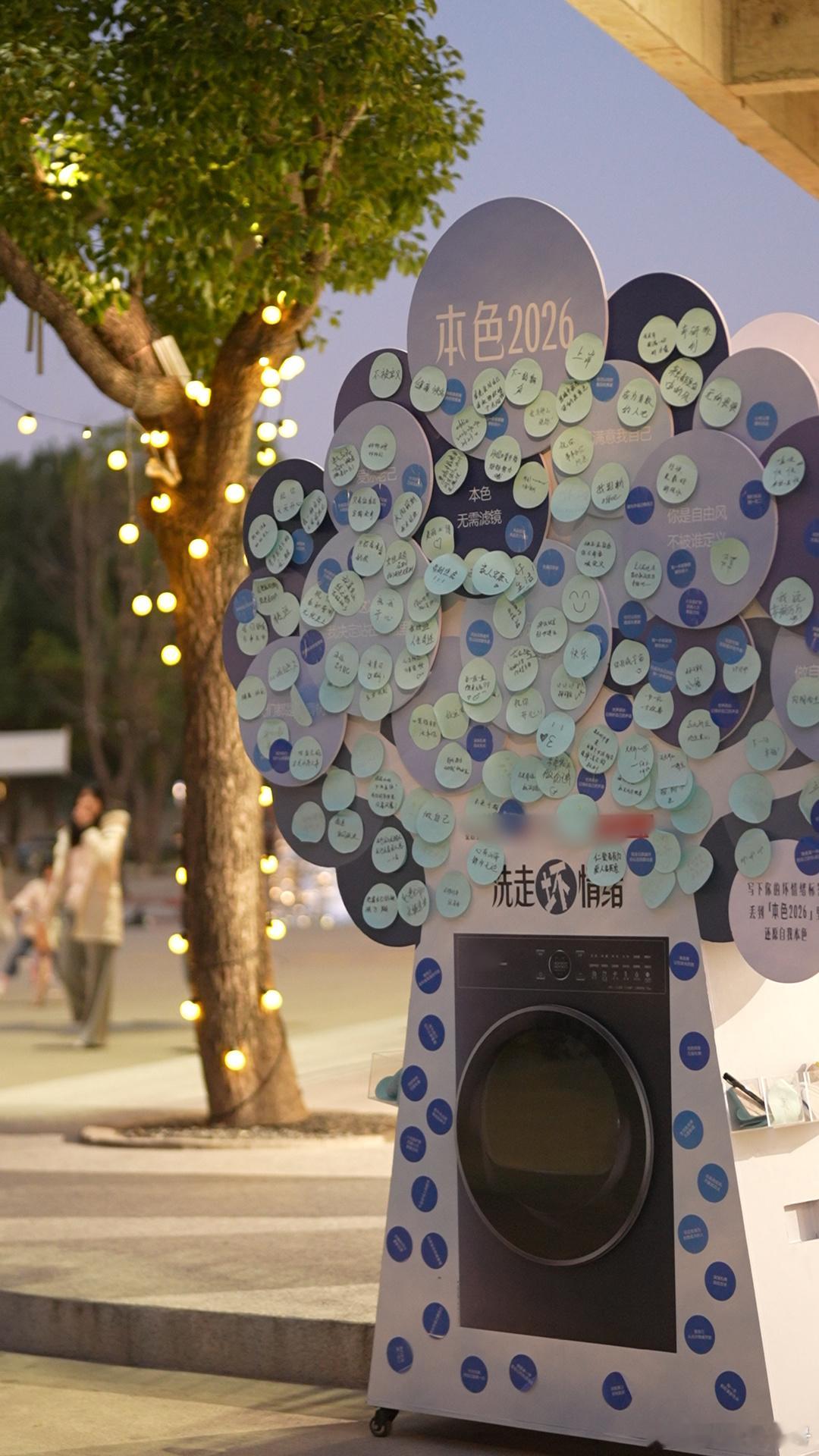 在杭州街头完成一次情绪回收 挖到杭州街头隐藏彩蛋！美院附近的 “写信洗衣机”，今