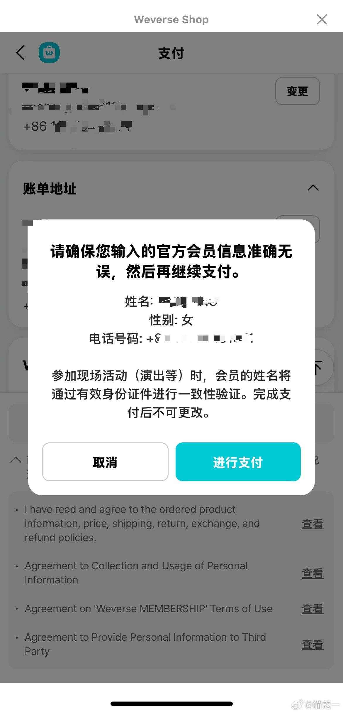 你们这个姓名填的中文还是拼音