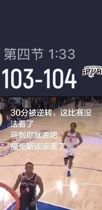 30分惊天大逆转。NBA总决赛G4马刺领先30分被逆转nba篮球比赛 NBA总决