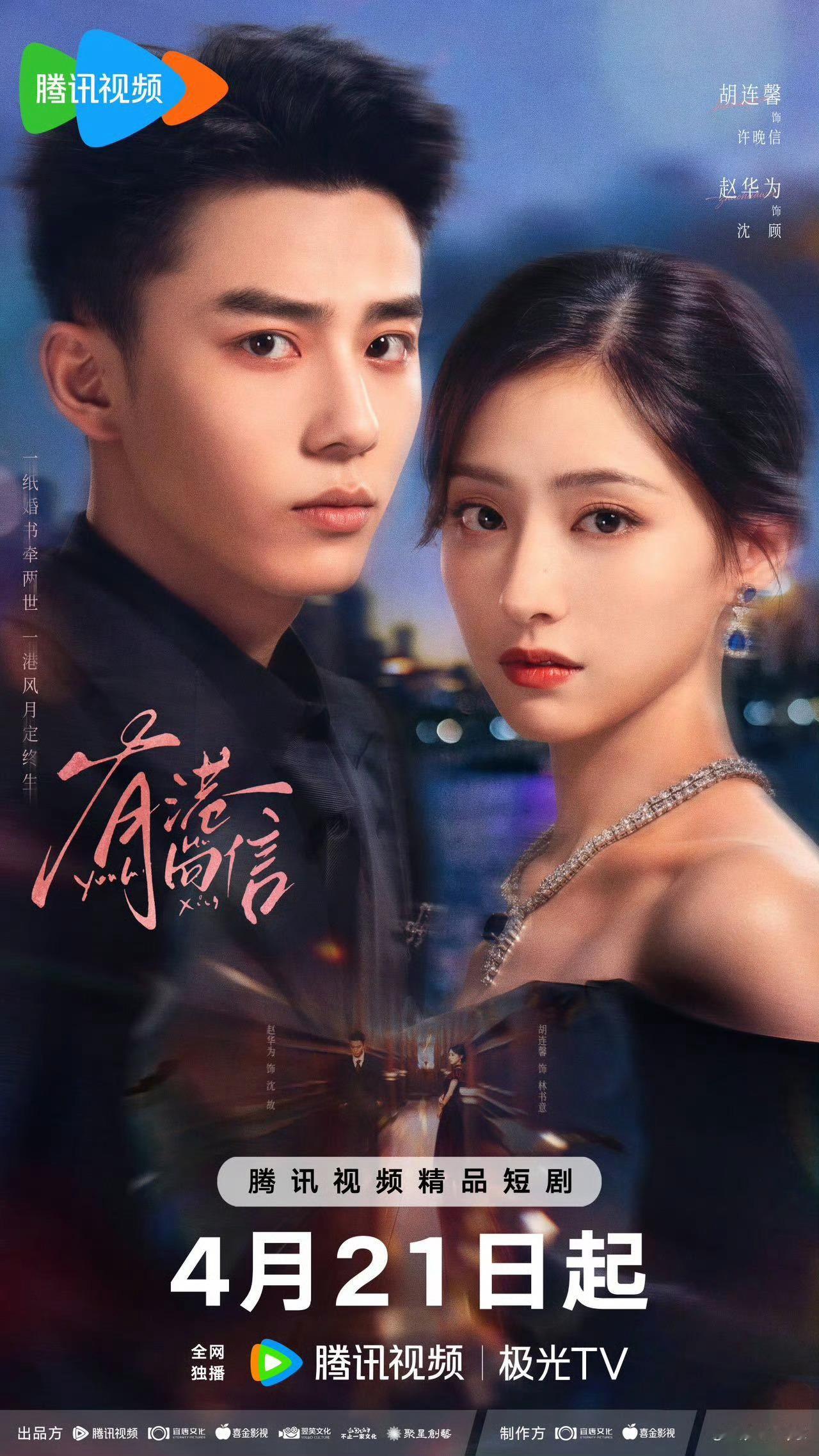 吃藕吃藕的海报也掩盖不住连心适合高干文女主的味儿