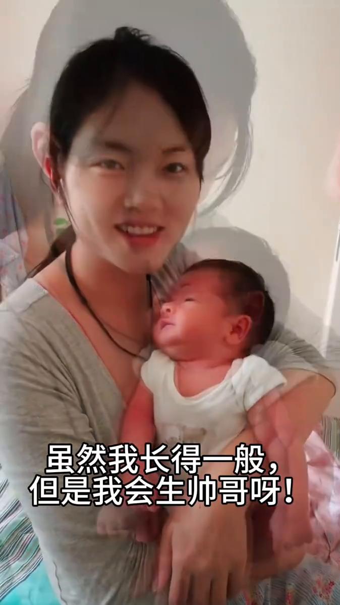 虽然我长得一般，但是我会生帅哥！