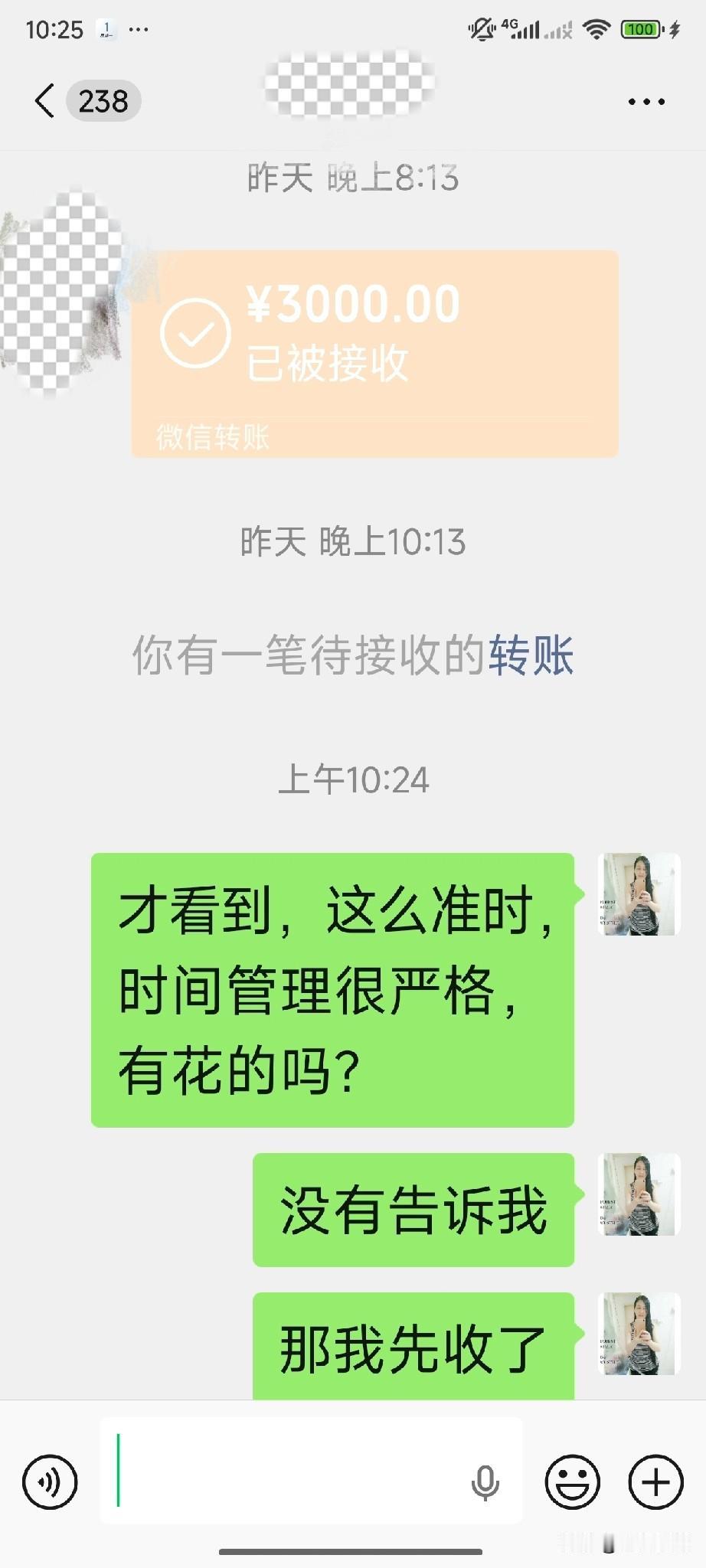 现在女儿每月雷打不动地给我转3000块，这个月的又转过来了。

女儿在一线城市工