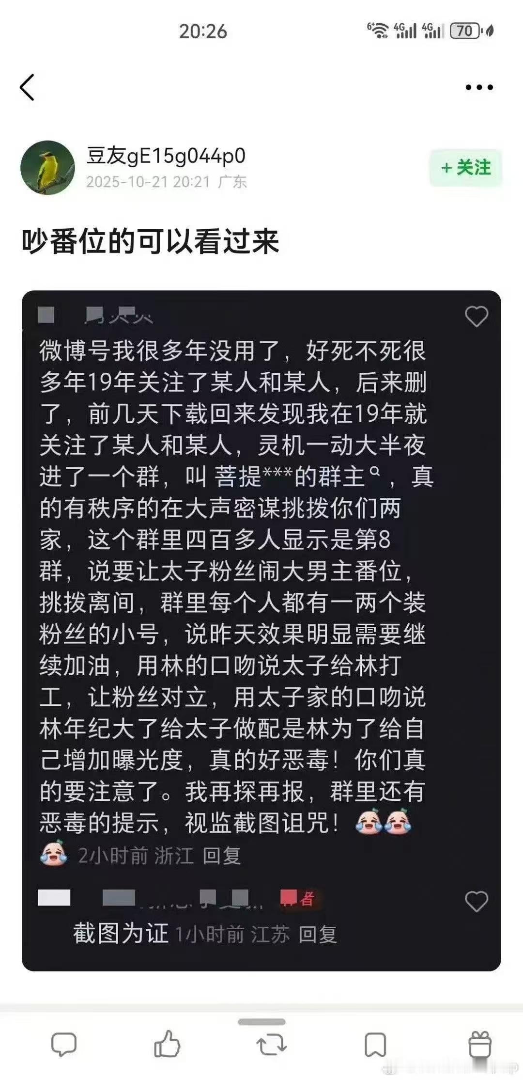 成毅是一番男主，且很尊重合作伙伴，警惕嘿子挑唆！[祈祷][祈祷][祈祷] ​​​