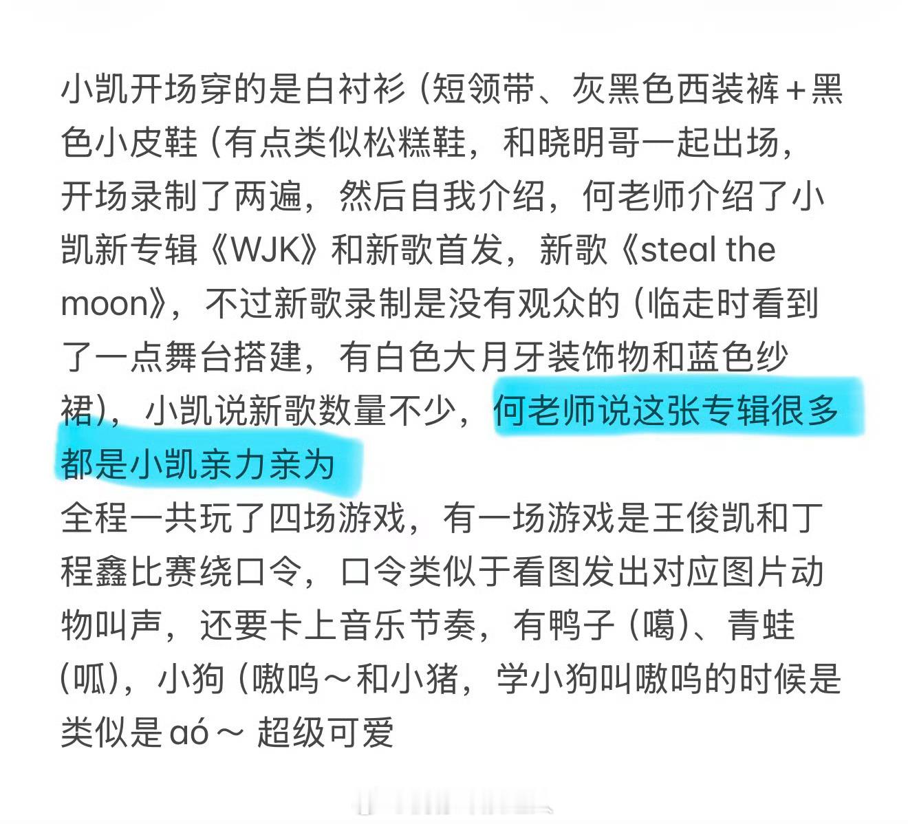 王俊凯新专辑《WJK》很多都是小凯亲力亲为。。主打歌《steal the moo