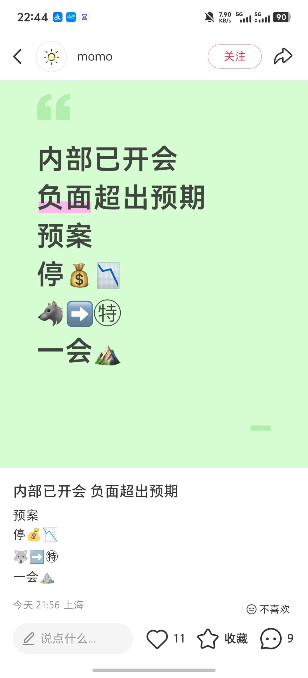 都到这个地步了那就直接删了呗，还搞什么特别邂逅，真想恶心死所有人啊 