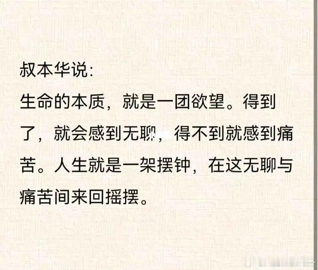 本质上，人就是一团欲望的能量，或者一团出生就被定义的能量，或者正在被定义的能量。