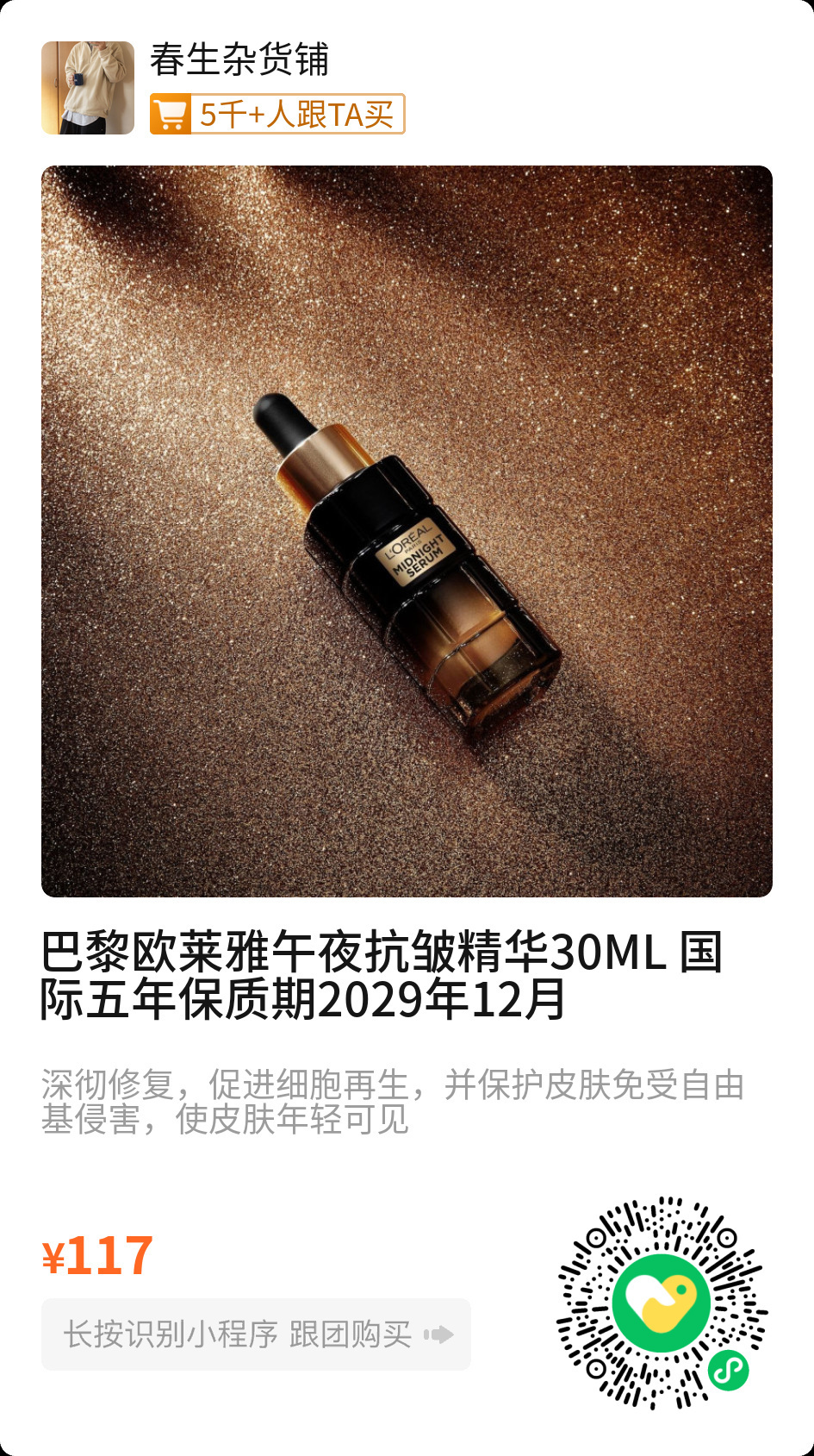 今天好惨，多家店铺被封，欢迎支持我的快团团了，呜呜呜呜 