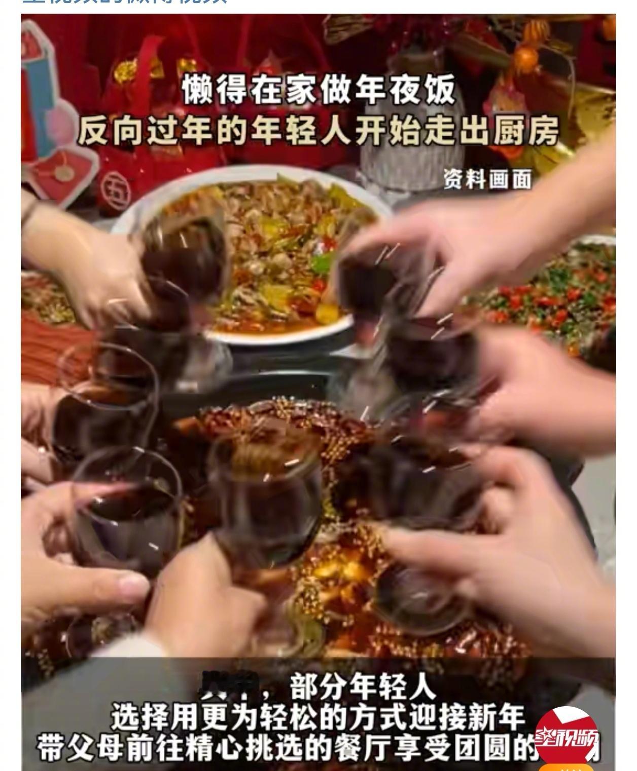 反向过年的年轻人开始走出厨房  年轻人的年夜饭开始打造第九菜系  “反向春运”对