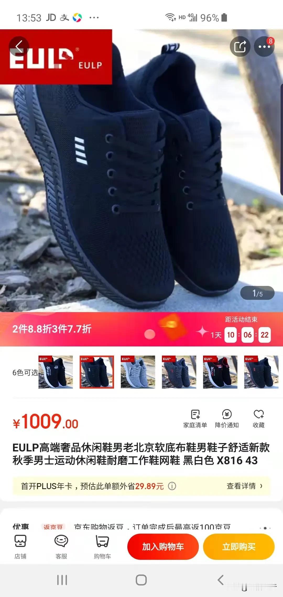 京东是不是太有点店大欺客了！口口声声承诺，无假货！是不是把消费者都当菜了？？？
