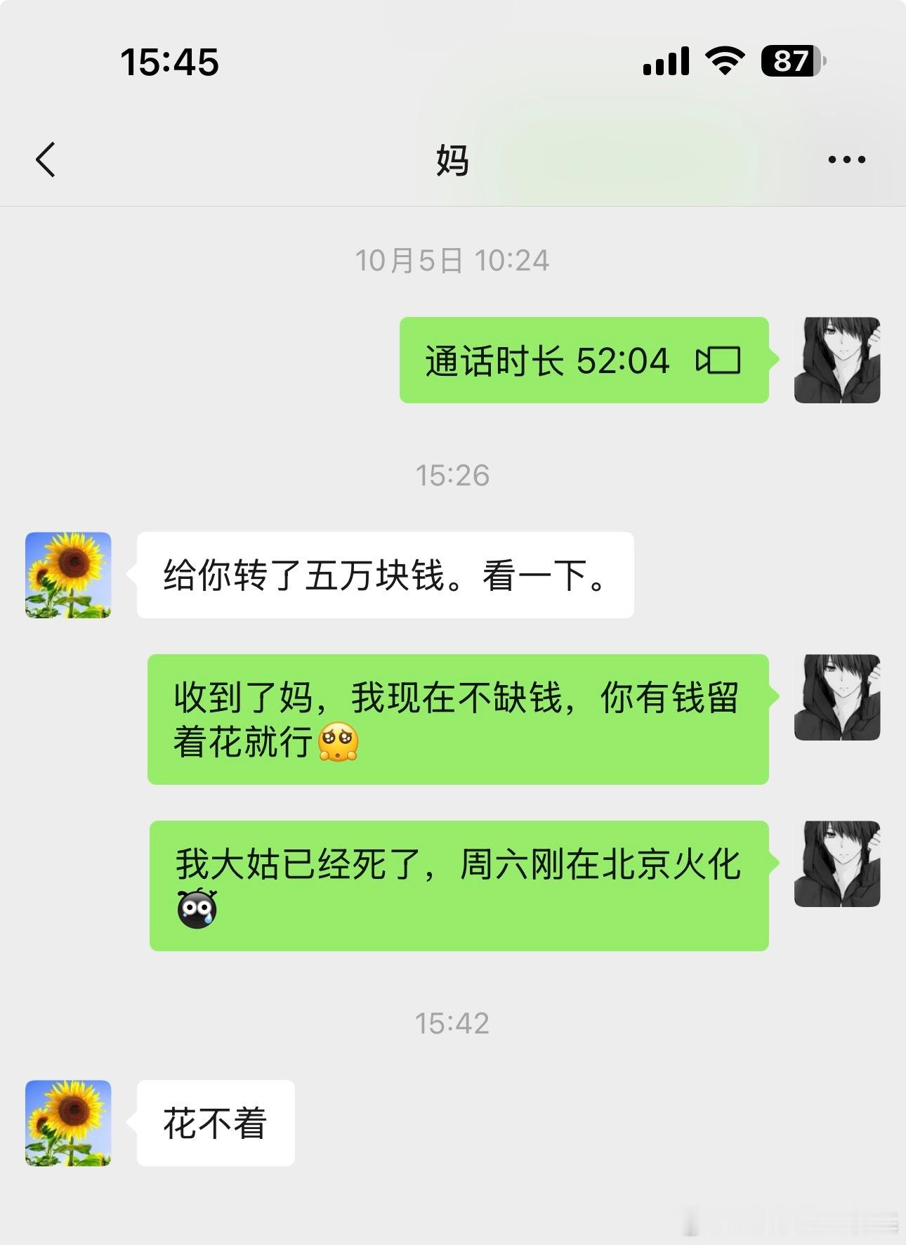 我的天，又给我钱[开学季]  ​​​