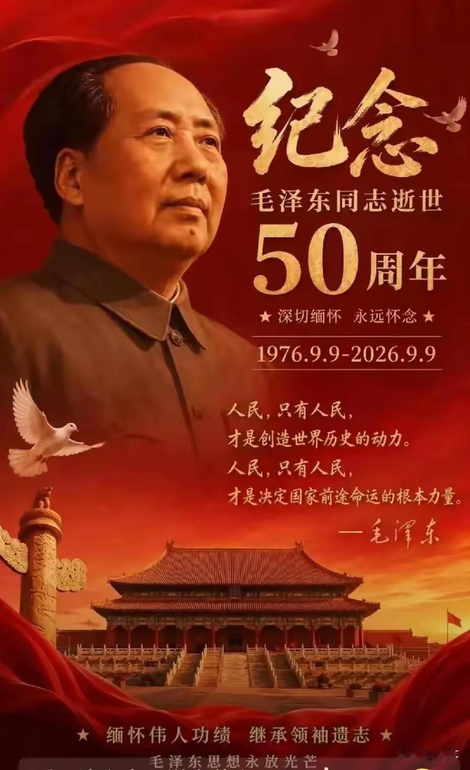 刷到预约名额秒空的消息，心里五味杂陈。

毛主席纪念堂预约名额全线告罄，从6号到