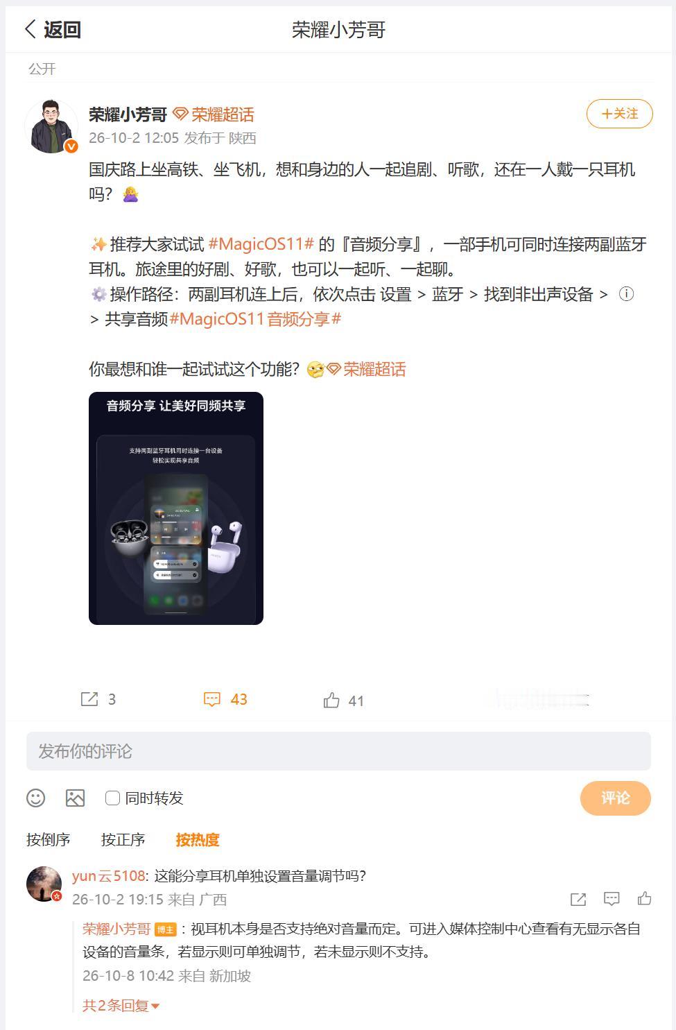 两副蓝牙耳机能不能同时连接一台手机呢？答案是肯定的，刚刚看到，荣耀产品维护与升级