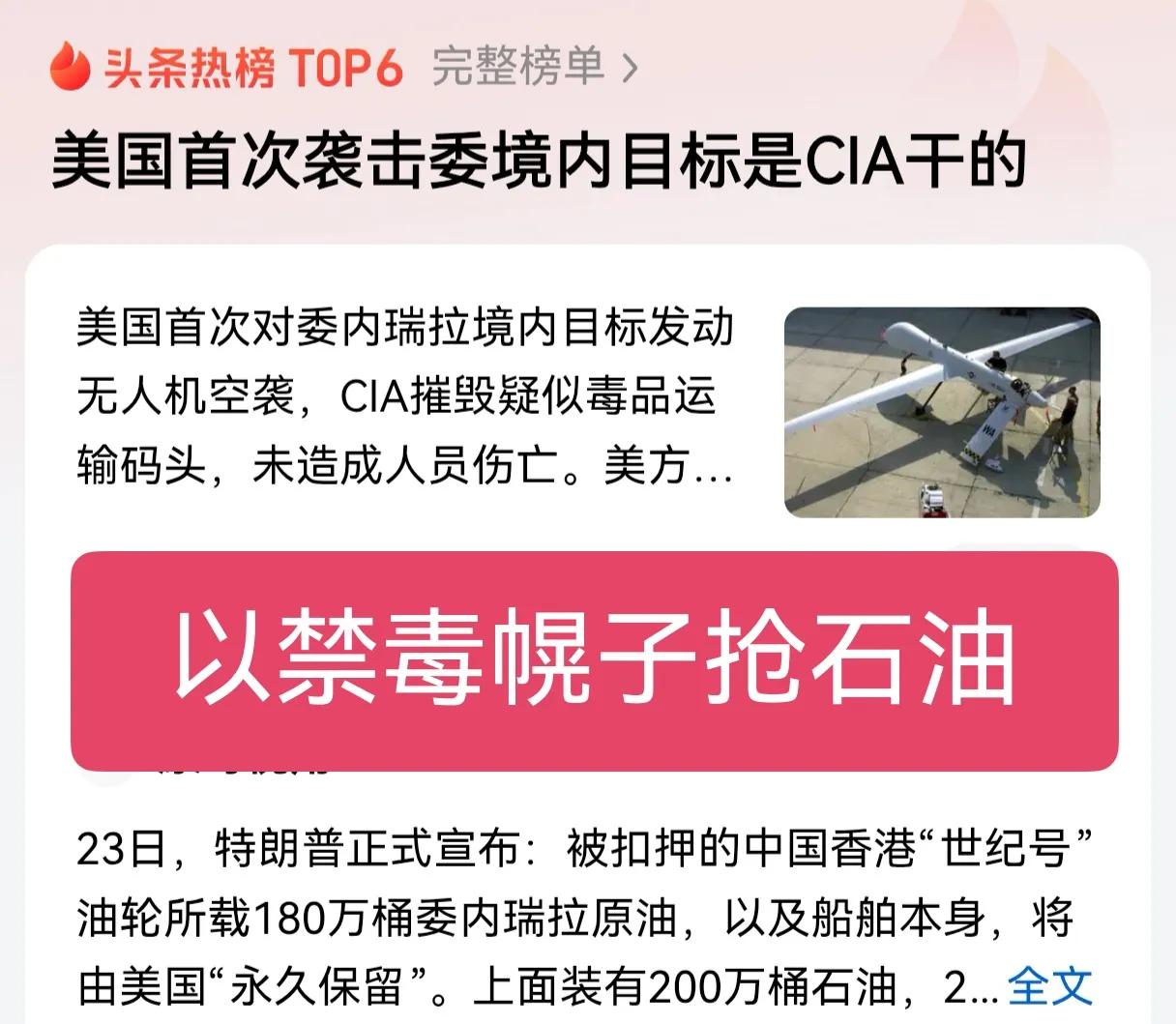 美国打着禁毒的幌子封锁委内瑞拉，打也不敢打，但也拉不下面子放弃，委内瑞拉有海量的