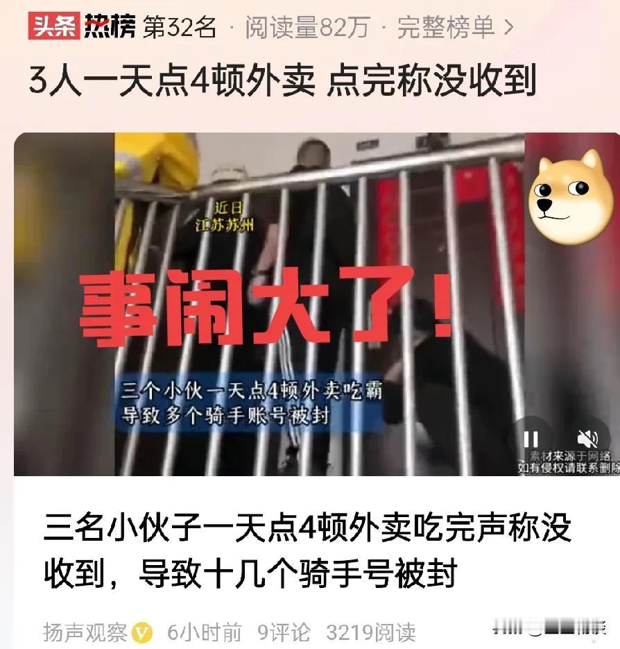 吃霸旺餐的后果有想到吗？有一些人就是想占点小便宜，专一些空子。看看这3小伙吃霸旺