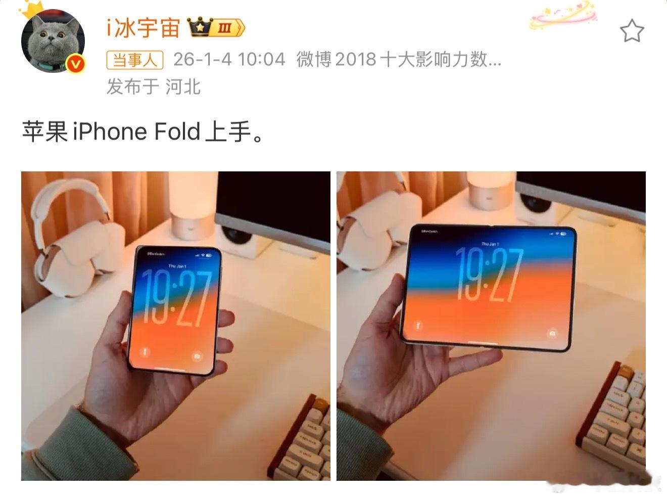 iPhoneFold上手博主说了是PS的，真机应该差不多。倒是挺好奇苹果的视觉无
