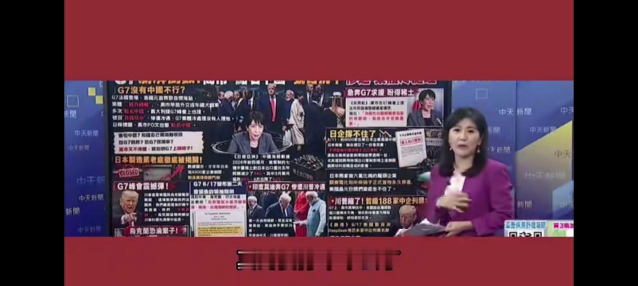 真好，台湾爱国女主持人。
烦透了绿媒娃娃，
还是看中天的节目毕竟她们比较理性。