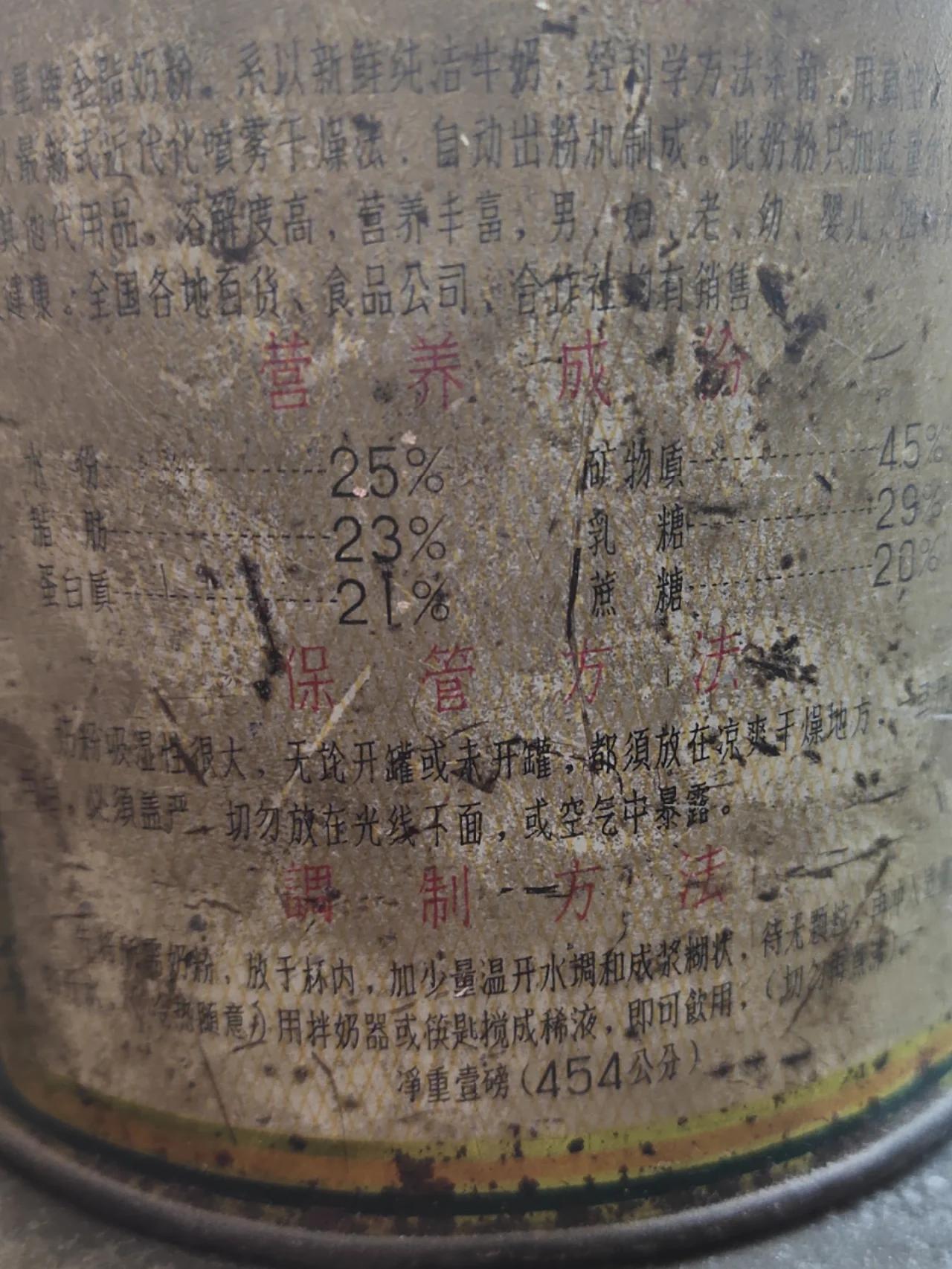 我妈小时候喝的奶粉配料表真好干净，再看看现在的奶粉，终于明白了！

这几天在外公