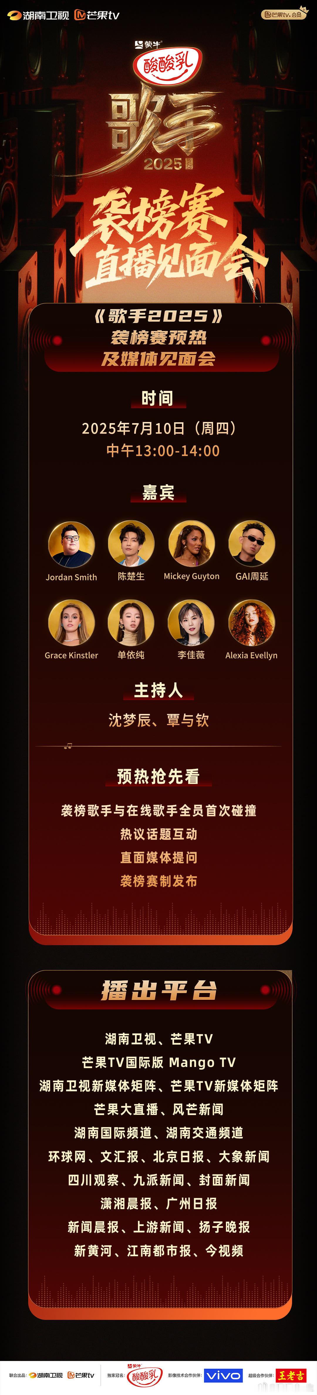 歌手歌单歌手全员直播 听说本周五有惊喜舞台，看了预告的歌单后我更是坐不住了，这简