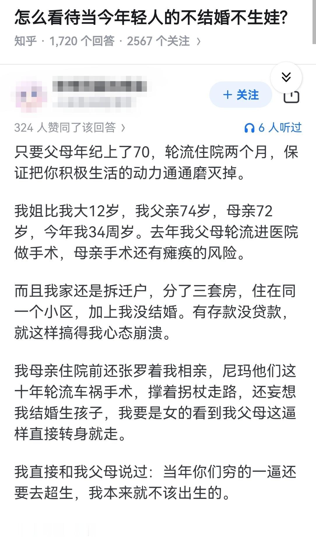 怎么看待当今年轻人的不结婚不生娃? ​​​