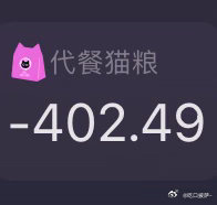 ？这是什么意思 ​​​