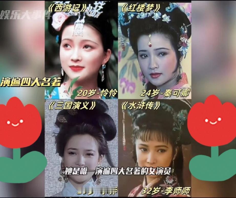 痛别！“古典第一美人”何晴离世，她是唯一演遍四大名著的绝响

太突然，太令人痛心