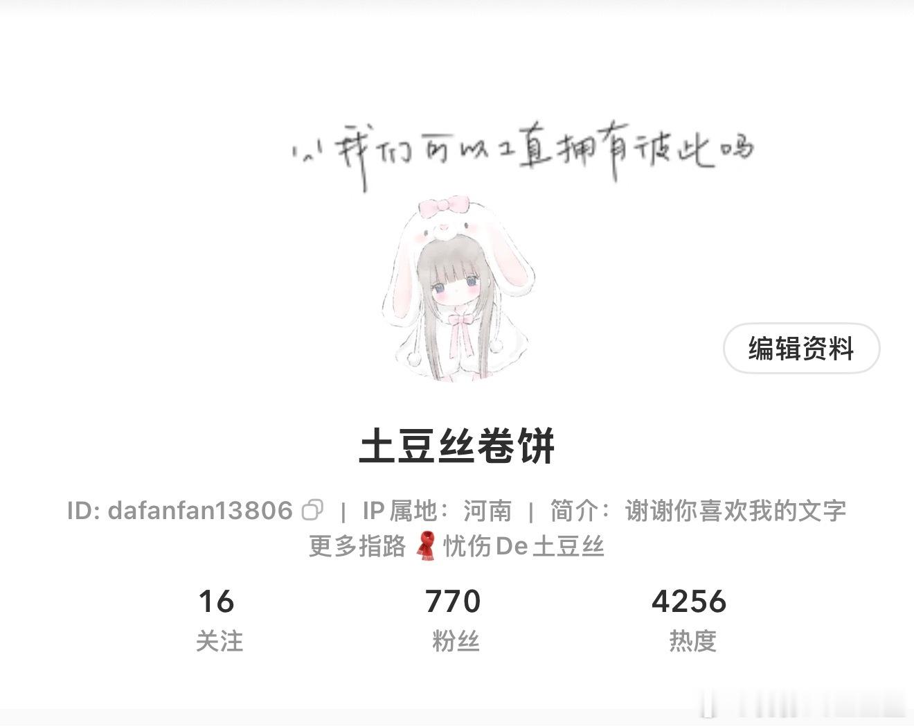 忧伤的土豆丝の产出合集⬇️LOFTER：土豆丝卷饼提问箱在这里☞网页链接主页有粉
