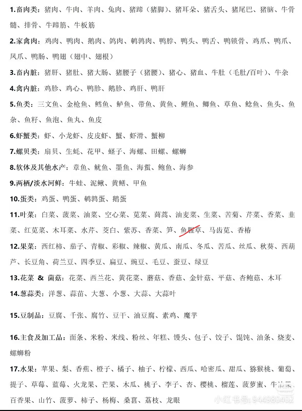 ……全世界真正不挑食之人…… 