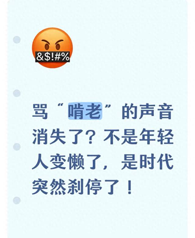 骂“啃老”的声音消失了？不是年轻人变懒了，是时代突然刹停了！