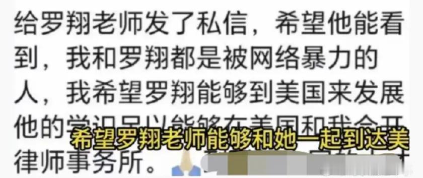 周君红邀请罗翔到美国去开办律师事务所，网上对这一建议非常认同，纷纷表示支持。
 