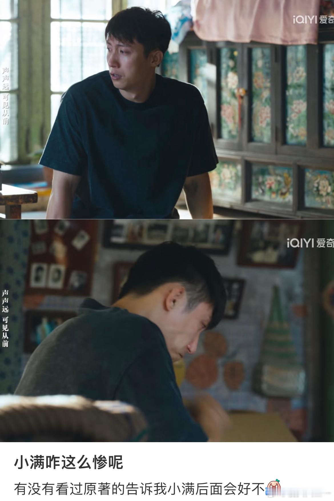 黄景瑜第一次演这么苦的角色 黄景瑜把张小满的憨厚与倔强演活了，这是他最苦、也最让