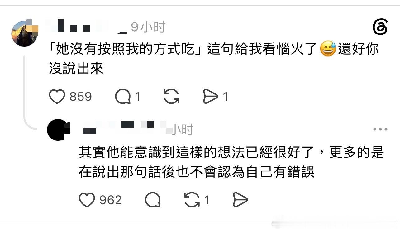 家长这么想说明ta小时候也被这么对待，但ta能意识到那么代际创伤从ta这里终止了