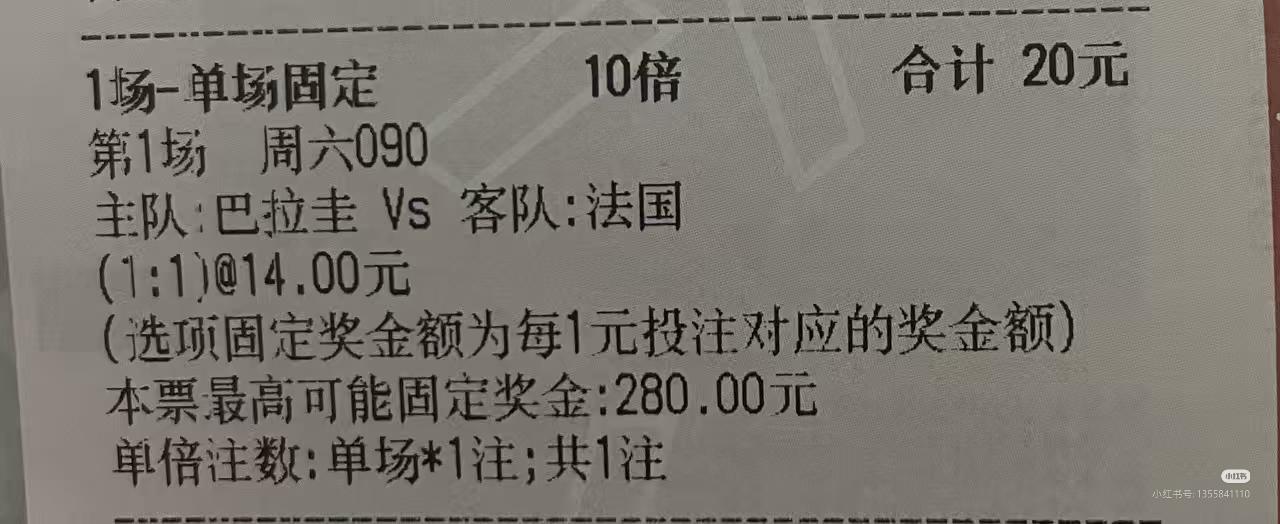 这是受了今天两场比赛的影响了吗？
今天澳大利亚和埃及打平，阿根廷和佛得角也打平，