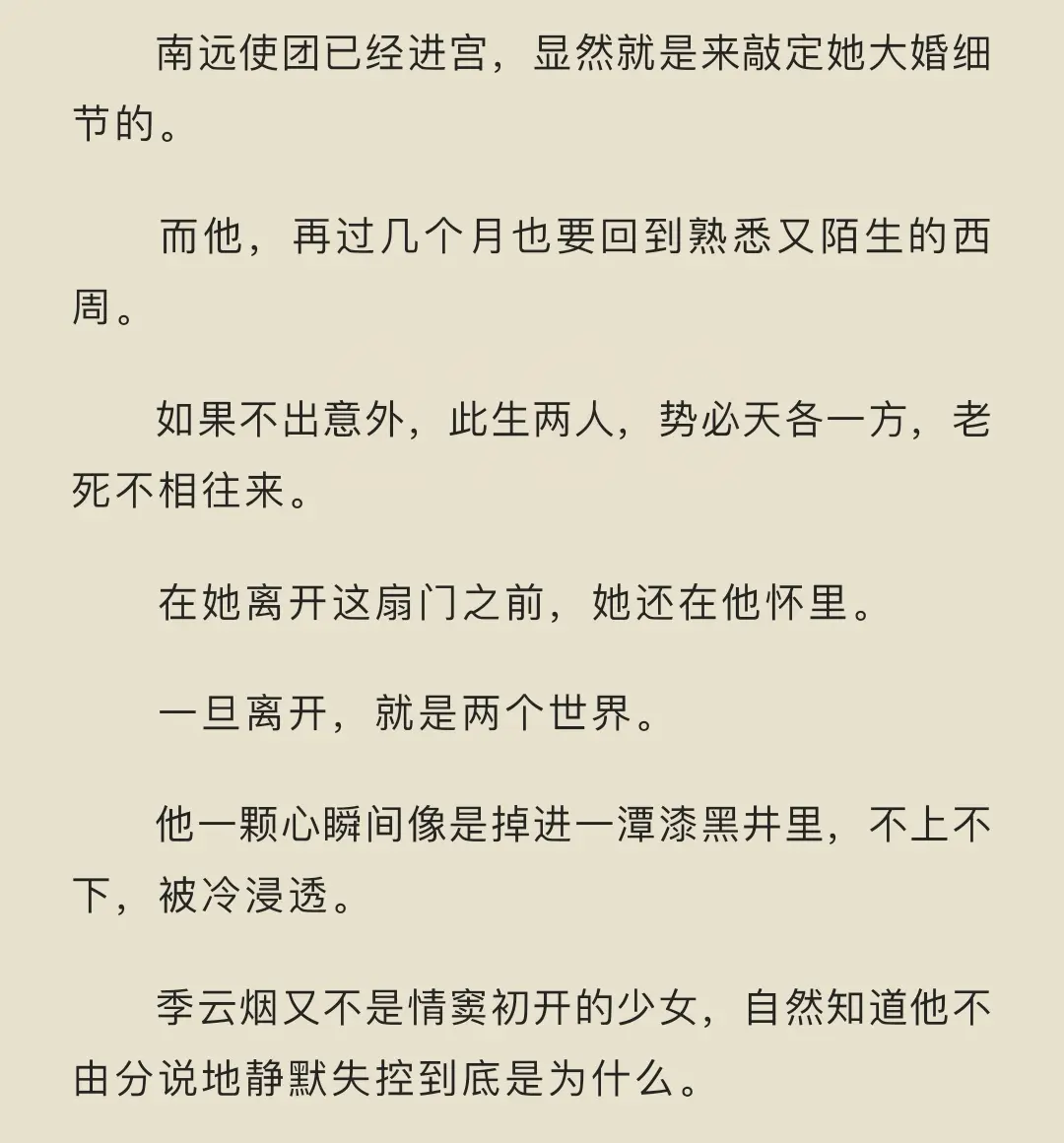 云烟by讫讫。古言/女主控/nppo/女强，原名黑莲花被迫小白花开局如何拉扯懦弱皇兄统一天下，如此番茄味的名字，一看就知道大概剧情了，别看名字这样权谋部分写得好牛，感觉作者笔力和阅历真的很强
好喜欢这种大剧情的，女主性格也不是非黑即白的，找到了我看女强的初心，女主性格好爽，恭喜古言女主走上政z舞台，给女鹅设置的职权真的好敢写，所有男主都有脑子，各自立场不同，不会囿于情爱。在勾心斗角中找糖磕，作者把真实的古代社会描绘的那么生动，不像其他文所呈现的乌托邦，所有人不过是历史浪潮所裹挟的一粒沙罢了。男女主之间的进展也很自然，尤其是皇帝跟女主，想看他不受控制的被女主吸引
