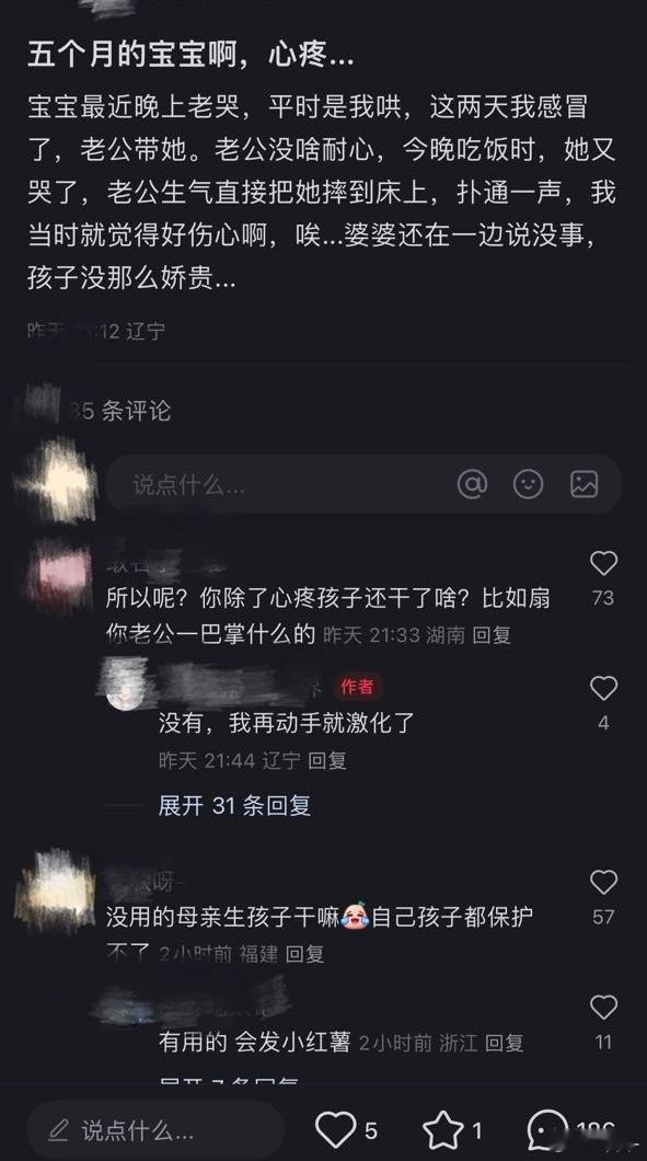 投：暴躁的爹，无能的妈，可怜的娃 