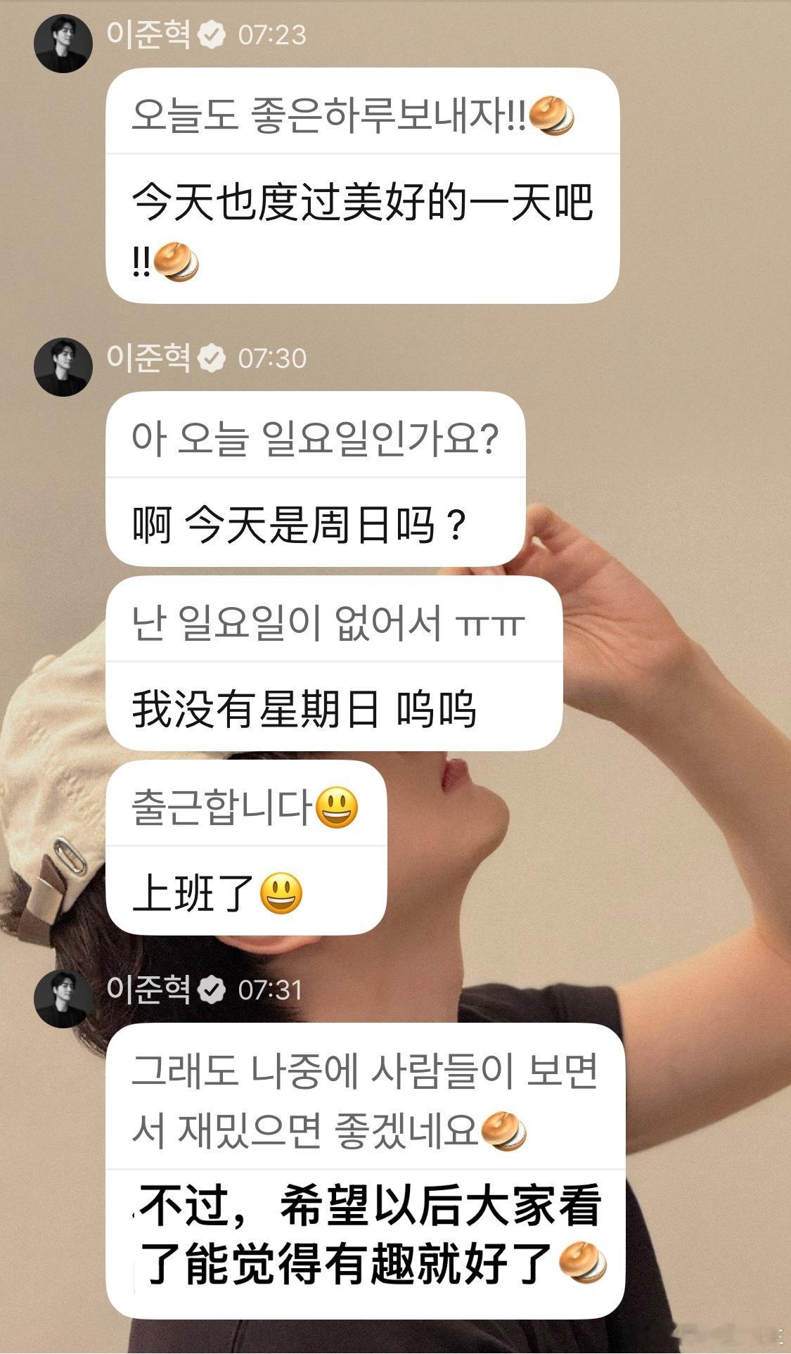 感谢李浚赫在周日清晨带来的一丝慰藉🥹情绪价值给的太到位了 哪怕彩票拿了一等奖也