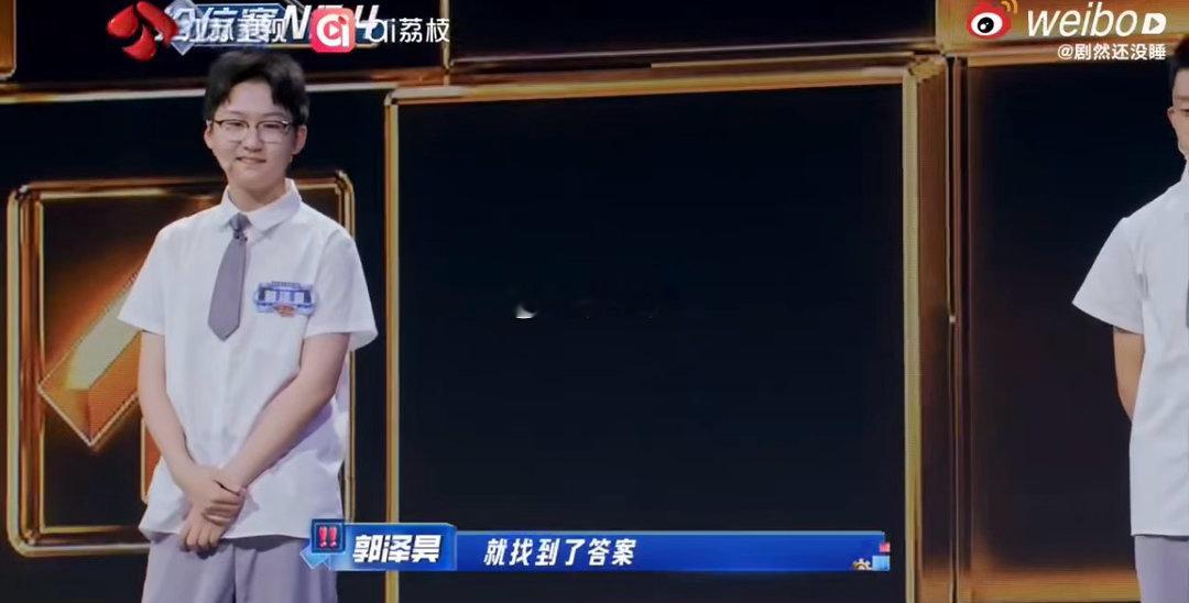 学霸都是会控分的一站到底少年季2一站到底少年季暖心名场面，郭泽昊精准控分，调整排