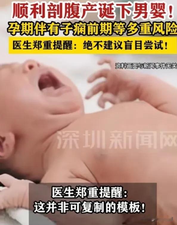 南京市妇幼保健院近期成功为一位60岁的超高龄产妇王女士实施剖宫产手术，重达2 .