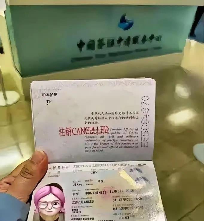 小姑娘顺利加入外国国籍，按照规定，她的中国护照被剪去一角，并加盖“注销”字样的印