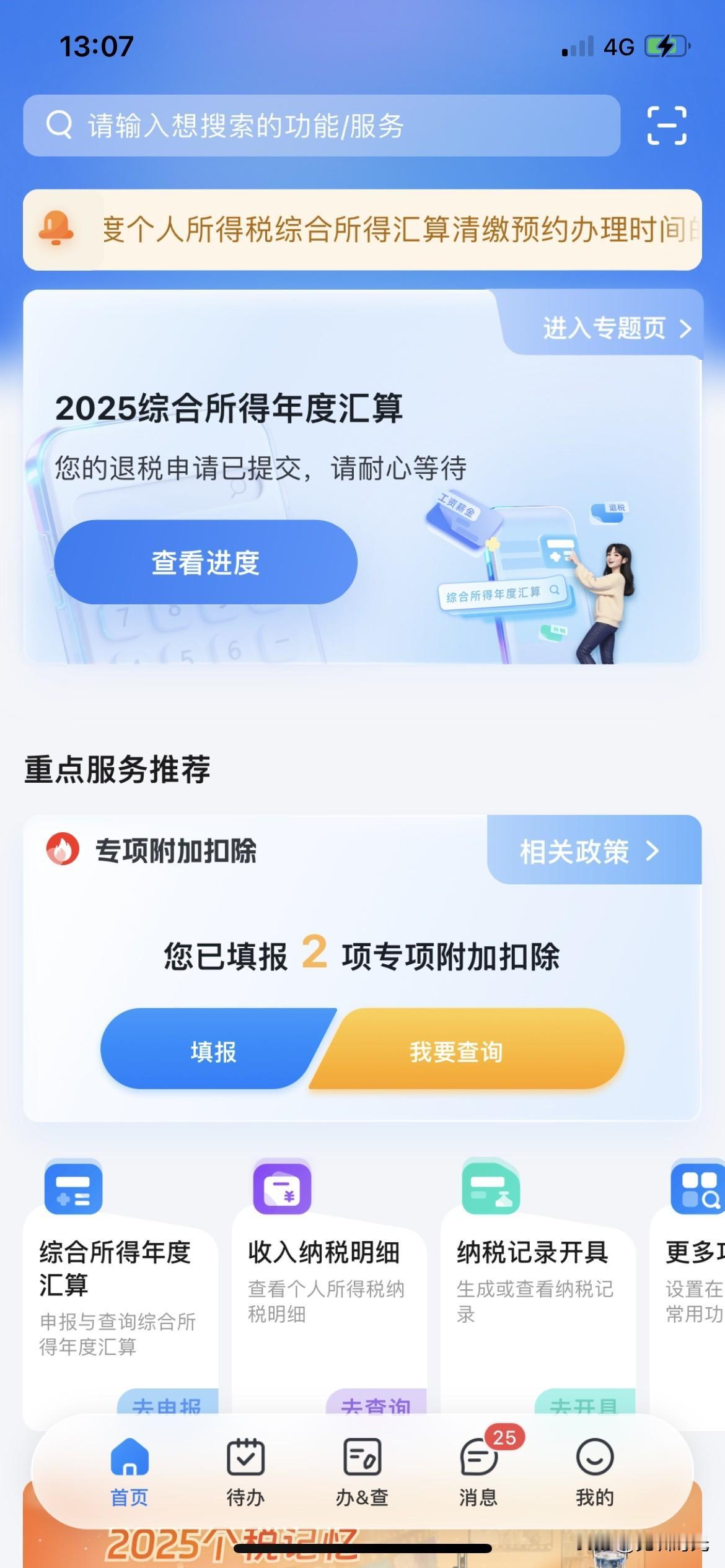一年一度的福利来了，刚刚操作完成，感谢ZF的马年大红包，今天是正月十四，大年还没