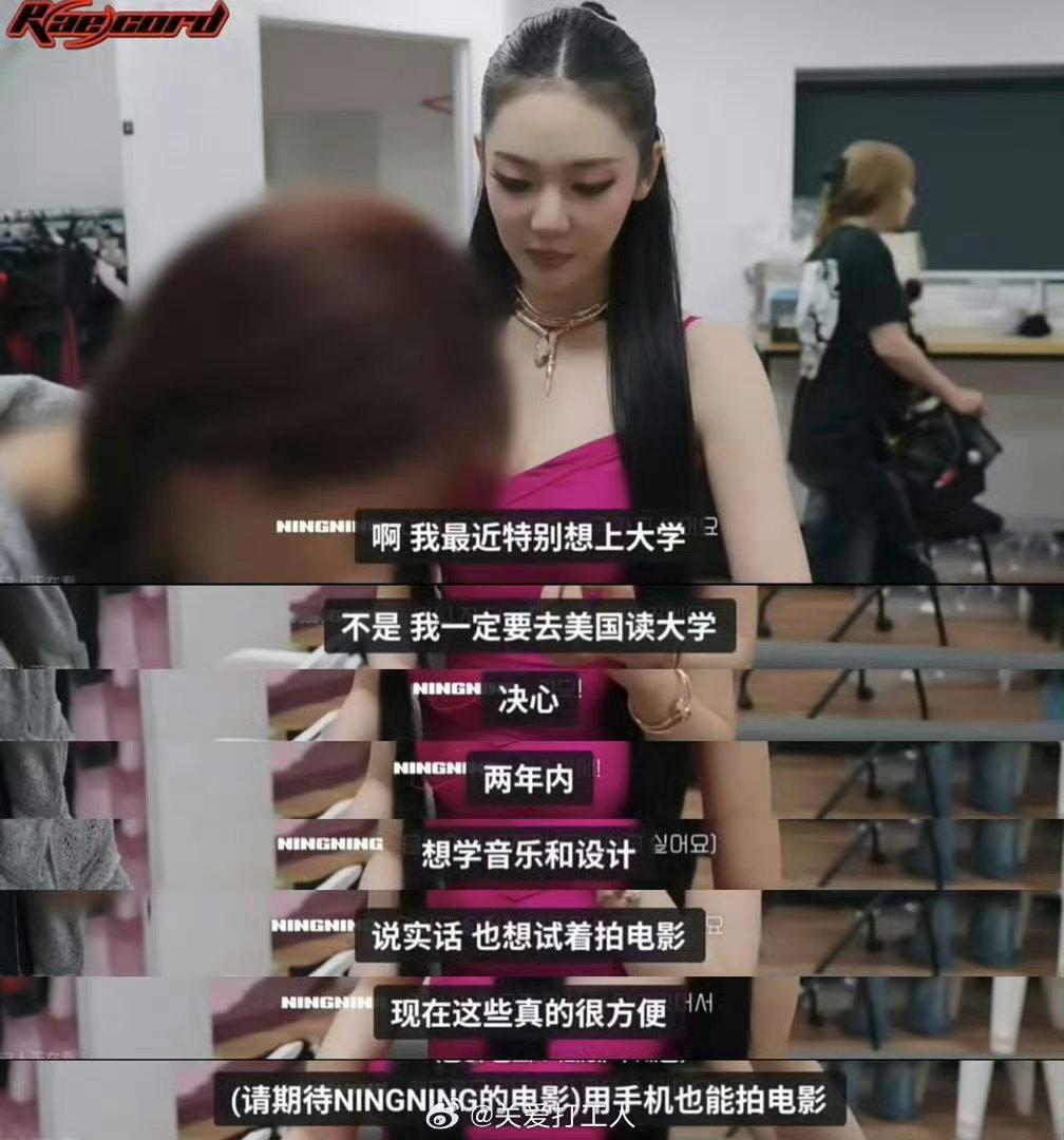 宁艺卓想读大学想上大学很正常啊，宁艺卓作为一个完全有上进心和执行力比较强的人，只