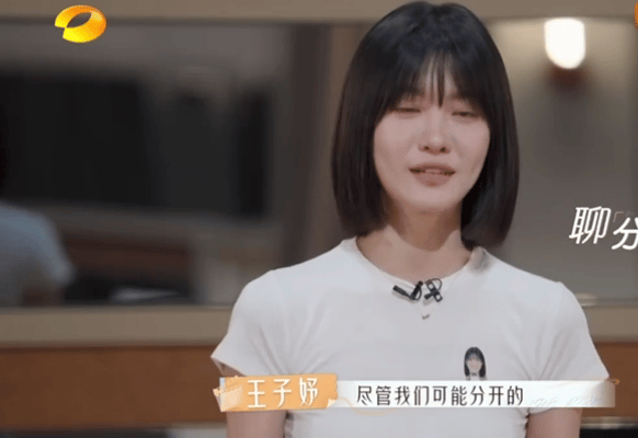 #恶作剧之吻导演说王子妤像袁湘琴#瞿友宁导演在听完王子妤的分手经历和心路历程后感